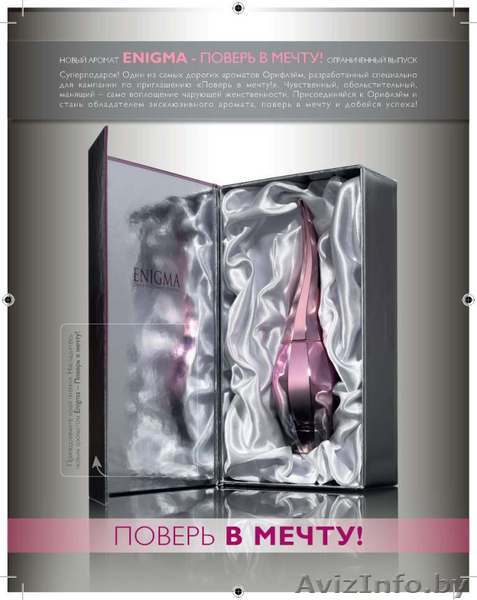 Воплоти свои мечты - Изображение #1, Объявление #12515