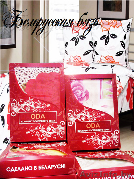 Ода-текс =качество+антикризисная цена - Изображение #1, Объявление #35062