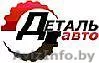 Автозапчасти Витебск. Оптовые цены и доставка на дом - Изображение #1, Объявление #31402