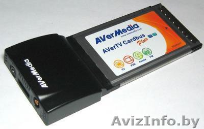 TV тюнер для ноутбука AverMelia cardbus - Изображение #1, Объявление #38445