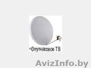 Спутниковое телевидение комплект \" ДАЧНИК \" - Изображение #1, Объявление #203008