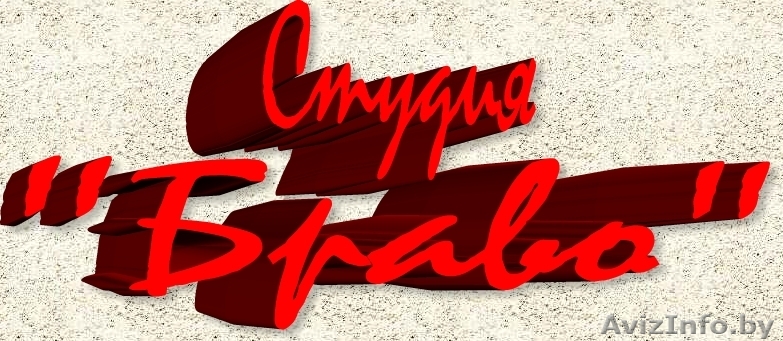 Видеосъемка .Видеостудия \\\"Браво\\\" - Изображение #1, Объявление #318149