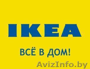 Доставка икеа по всей Беларуси - Изображение #1, Объявление #916125
