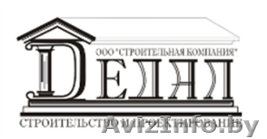 Приглашаем на стройплощадки бригады - Изображение #1, Объявление #944501