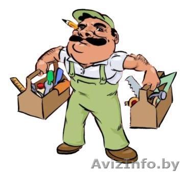 Муж на час.Мастер на час. Витебск - Изображение #1, Объявление #1008144