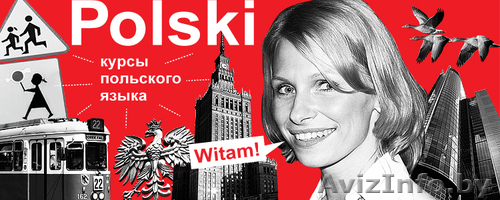 Репетитор польского в Витебске - Изображение #1, Объявление #1129588
