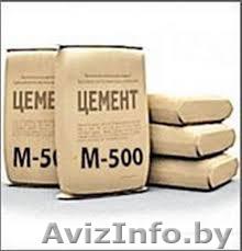 Цемент М500 ДО 36.000 руб. Работаем только с доставкой.  - Изображение #1, Объявление #1193456