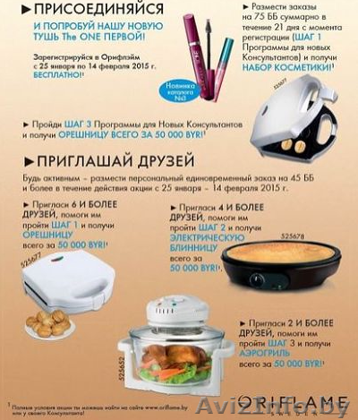 Косметика недорого - Изображение #1, Объявление #1210497