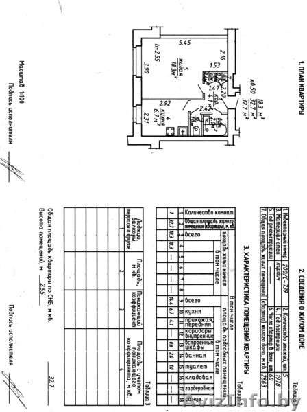 1-я по Ленинградской р-н Тирасполя - Изображение #1, Объявление #1282293