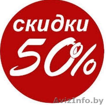 Скидка 50% на переустановку виндовс с программами. Цена 100 000 р. - Изображение #1, Объявление #1290133