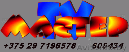 TELE- MASTER-ALEX - Изображение #1, Объявление #1305731