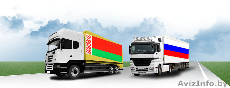 Грузоперевозки. Сборные и попутные грузы. Беларусь - Россия - СНГ - Изображение #1, Объявление #1366530