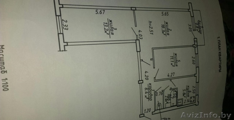 Срочно продаю 3-х комнатную по ул. Вострецова - Изображение #1, Объявление #1371007