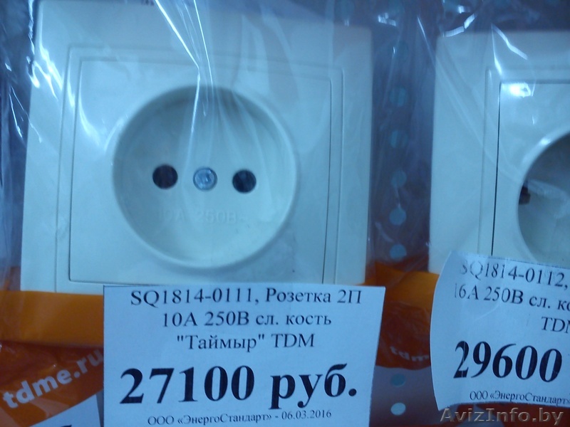 Розетка в Витебске - Изображение #1, Объявление #1437513