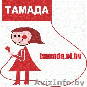 Ведущий тамада Докшицы, Лепель, Глубокое, Ушачи, Шарковщина, Поставы дешево - Изображение #1, Объявление #1455040