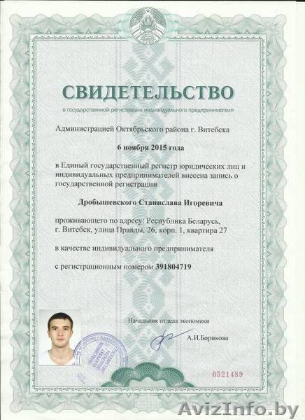 Частный компьютерный мастер на дом. - Изображение #1, Объявление #1457391