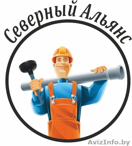 Откачка канализации в Витебске, прочистка труб - Изображение #1, Объявление #1517516