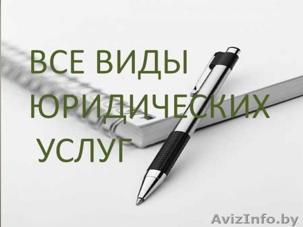 Банкротство и ликвидация - Изображение #1, Объявление #1545317
