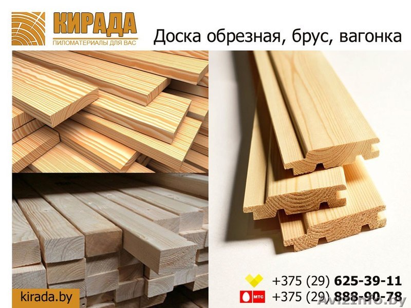 Доска обрезная, брус, вагонка. - Изображение #1, Объявление #1549919