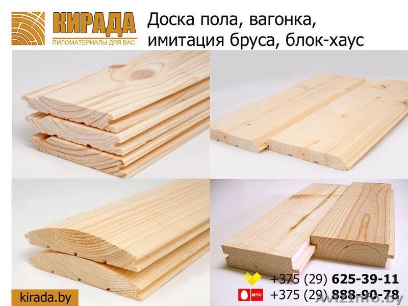 Доска пола, вагонка, имитация бруса, блок-хаус г. Витебск. - Изображение #1, Объявление #1549925
