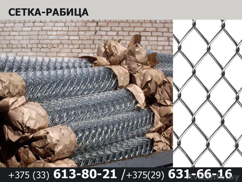 Сетка-рабица - Изображение #1, Объявление #1555011