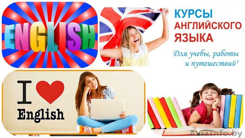 Английский для начинающих. - Изображение #1, Объявление #1571392