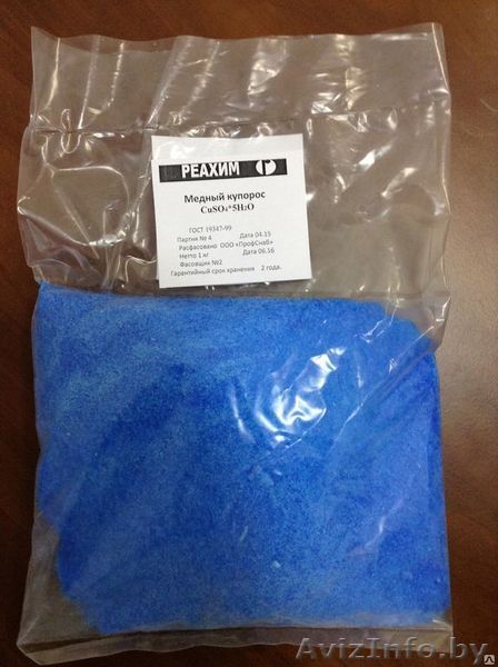 Медный купорос. - Изображение #1, Объявление #1570647
