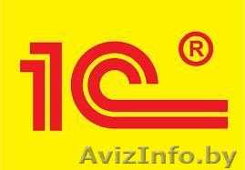 Программист 1С - Изображение #1, Объявление #1588730