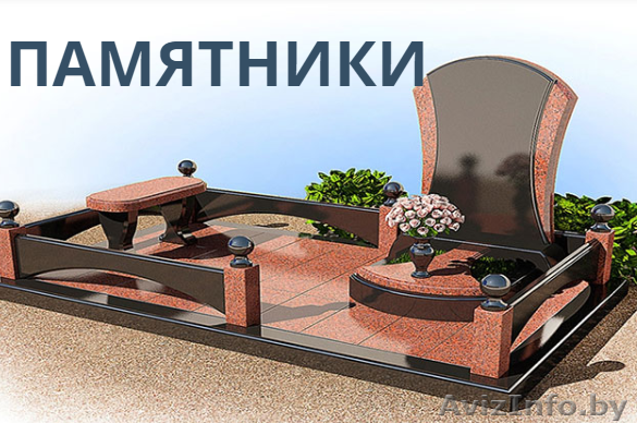 Ритуал Гранит - Изображение #1, Объявление #1617296