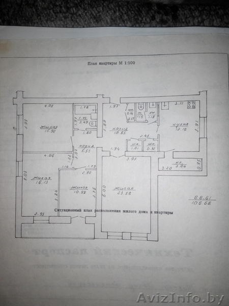 4ком, Урицкого, 2/4к, 106/67/12, 2 санузла, лоджия, комн/шкаф, теплая. - Изображение #1, Объявление #1613264