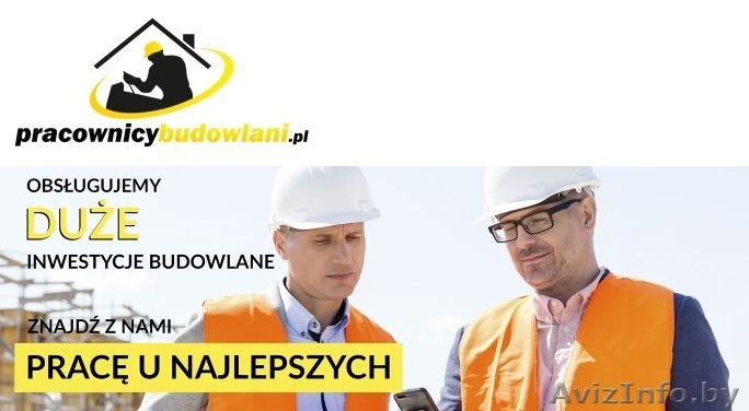  Плотник – опалубщик/Арматурщик, легальная работа в Польше - Изображение #1, Объявление #1615093