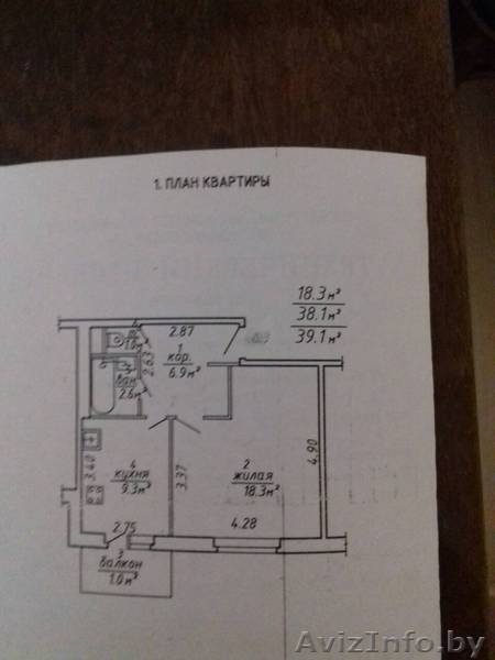 ЦЕНА СНИЖЕНА!!! 1-комнатная новой по ул.Свердлова, 1991 г.п - Изображение #1, Объявление #1643055