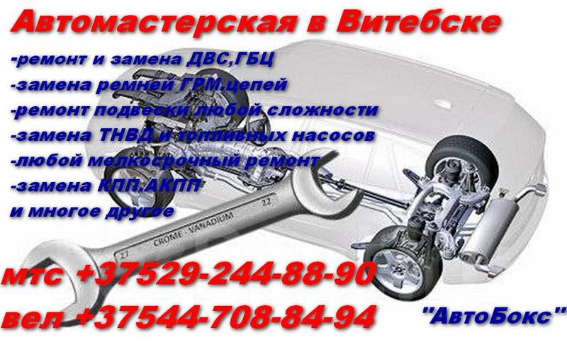 Ремонт легковых авто - Изображение #1, Объявление #1644977