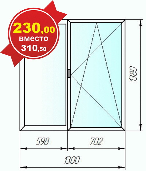 Окно пвх 1300х1380 мм - Изображение #1, Объявление #1648236