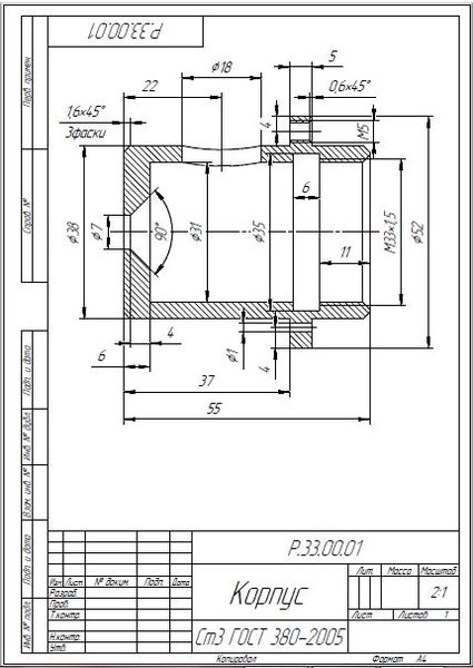 Чертежи вручную и в Компасе,  Нормирование точности, Стандартизация, Метрология - Изображение #1, Объявление #1668844