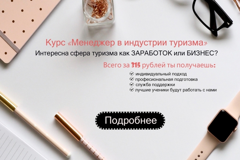 Туризм и Бизнес Слова синонимы на ваш взгляд или нет? - Изображение #1, Объявление #1671186