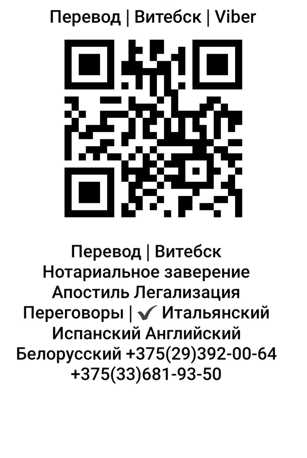 Официальный перевод документов, нотариальное заверение - Изображение #1, Объявление #1689710