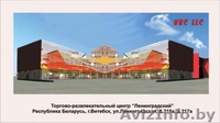 Строительство торгово-развлекательного центра на участке площадью 1,7 га. - Изображение #1, Объявление #31868