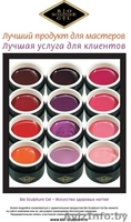 Цветной биогель BIO SCULPTURE GEL - Изображение #2, Объявление #64594