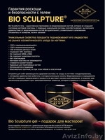 Цветной биогель BIO SCULPTURE GEL - Изображение #1, Объявление #64594
