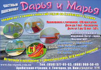 оздоровительный отдых на Арабатской стрелке - Изображение #5, Объявление #62957