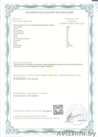 Пергамин П-300 - Изображение #5, Объявление #295509