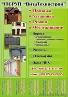 Ворота. Роллеты  ЧТСРУП "ВитаТехнострой"  - Изображение #3, Объявление #358938