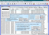 Бесплатная система для автоматизации ведения учета в торговой компании - Изображение #2, Объявление #391124