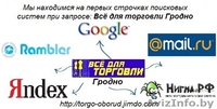 торговое оборудование\"Всё для торговли\" - Изображение #4, Объявление #492090