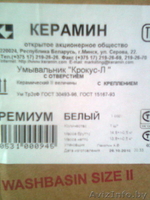  Продам умывальник - Изображение #3, Объявление #648745