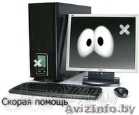 Установка Операционной системы - Изображение #6, Объявление #797796