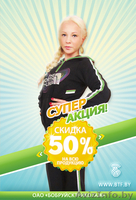 Распродажа одежды для всей семьи в Витебске. Скидка 50% - Изображение #1, Объявление #995303