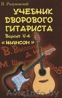 обучение игре на гитаре Витебск - Изображение #2, Объявление #1015141
