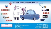 Услуги по ремонту АВТО на СТО "Центр Моторных Масел" - Изображение #1, Объявление #1078388